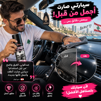 ملمّع ومنظف بلاستيك السيارة HOMONTH – نظافة ولمعان في دقائق